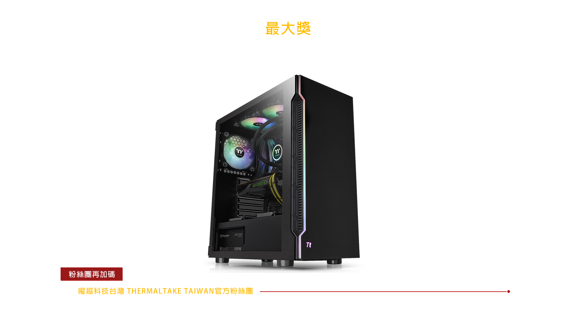 TGS2020抽獎活動