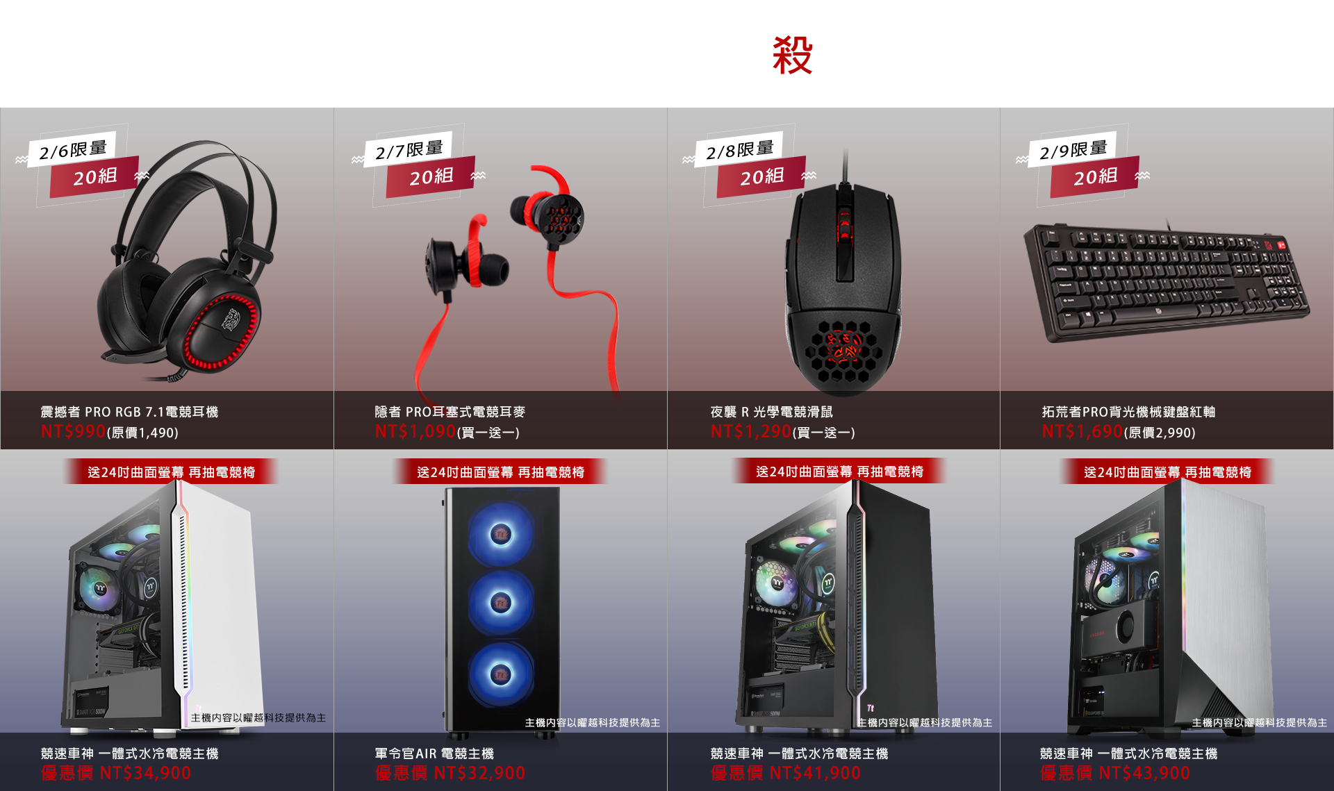 TSG2020sale 促銷優惠