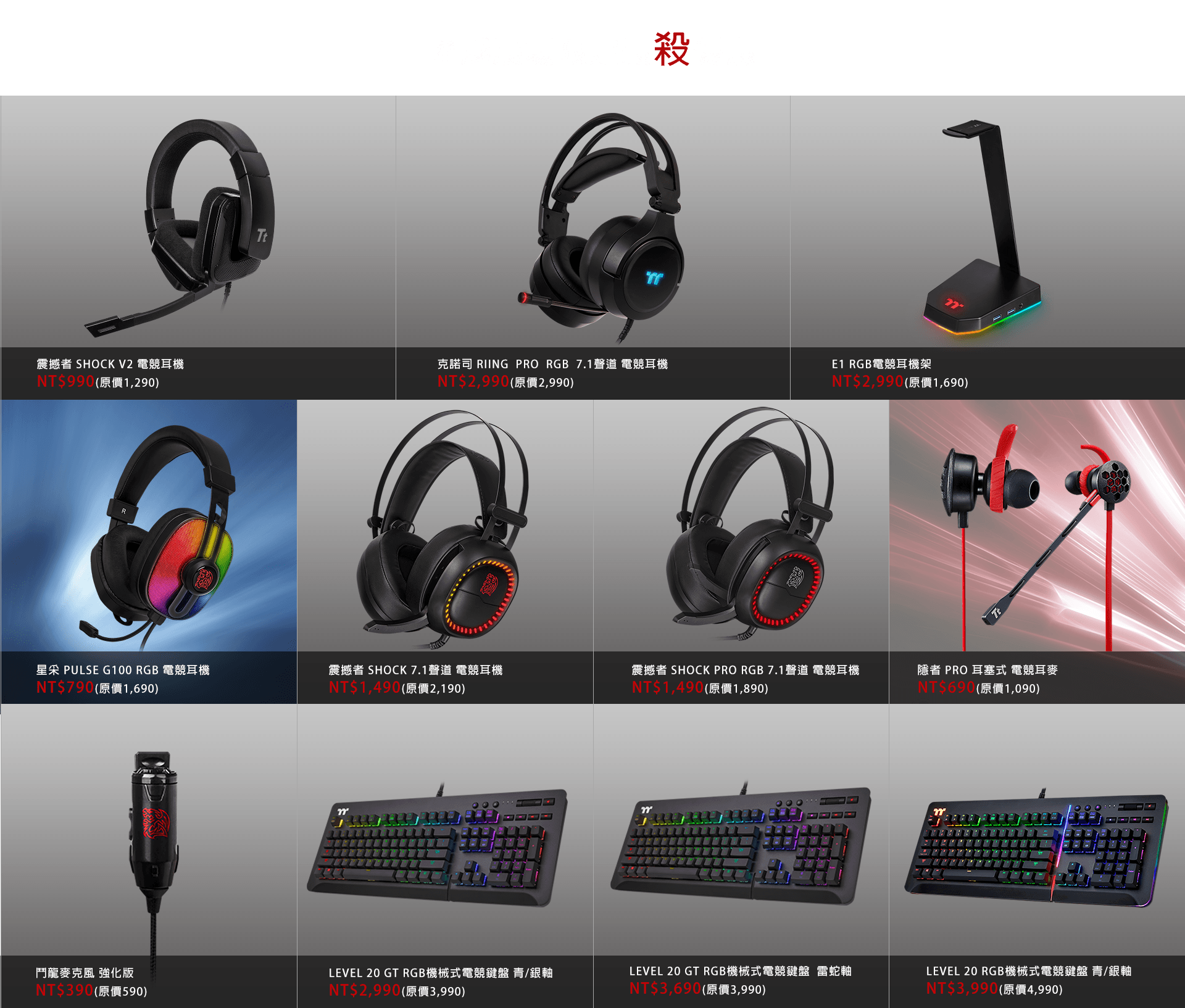 TSG2020sale 促銷優惠